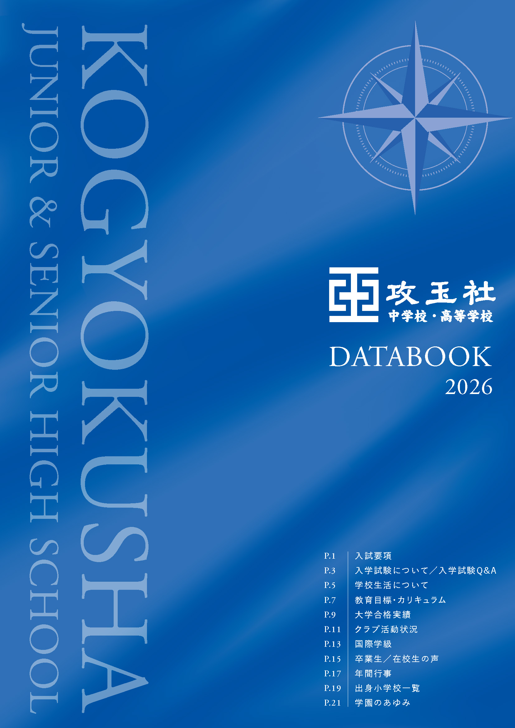 KOGYOKUSHA DATA BOOK